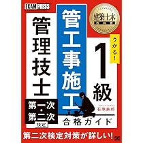 1級管工事施工管理第二次検定問題解説集2025年版 | 一般財団法人 地域